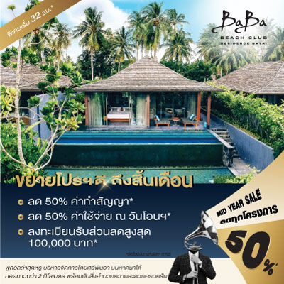 BabaBeachClub Residences Phuket-Promotion